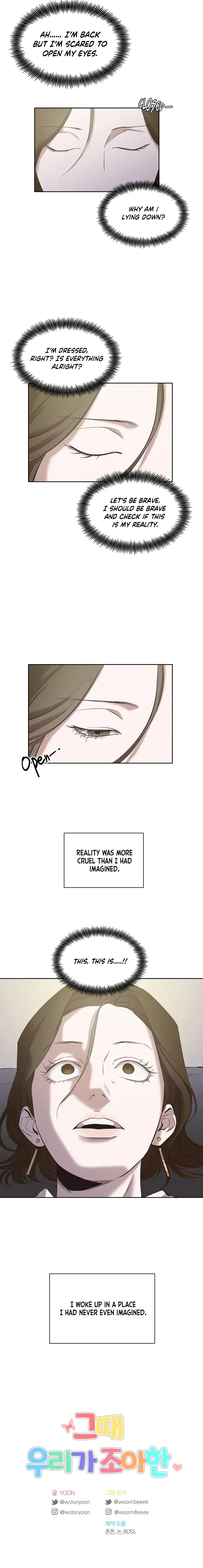 The Time When We Were Young Chapter 26 – Page 13