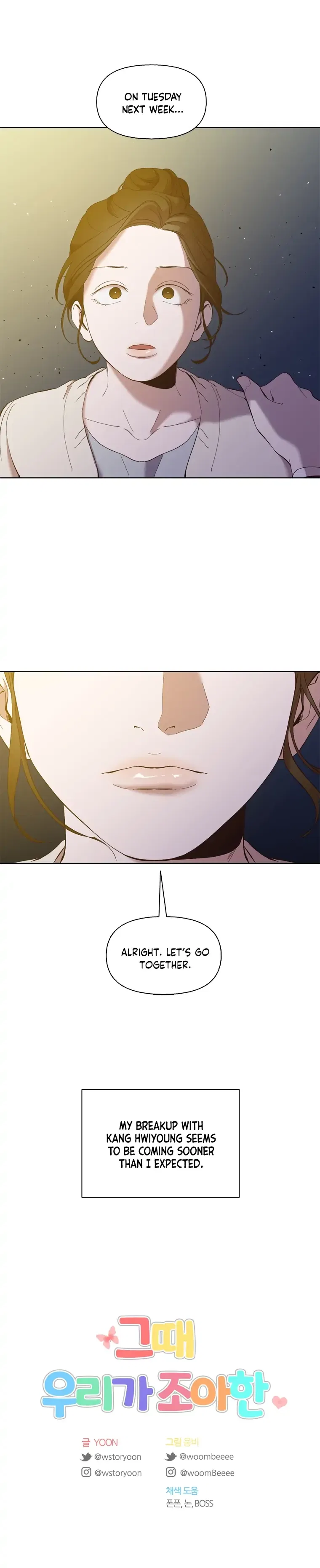 The Time When We Were Young Chapter 24 – Page 15