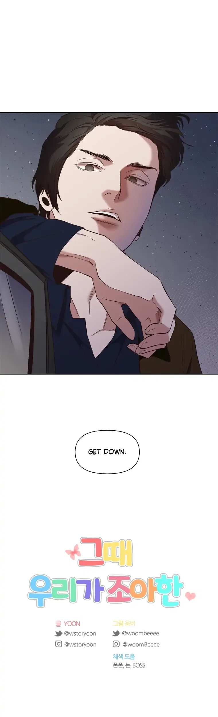 The Time When We Were Young Chapter 23 – Page 13