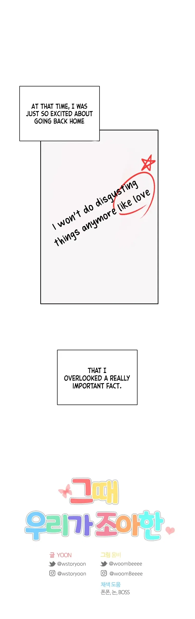 The Time When We Were Young Chapter 22 – Page 12