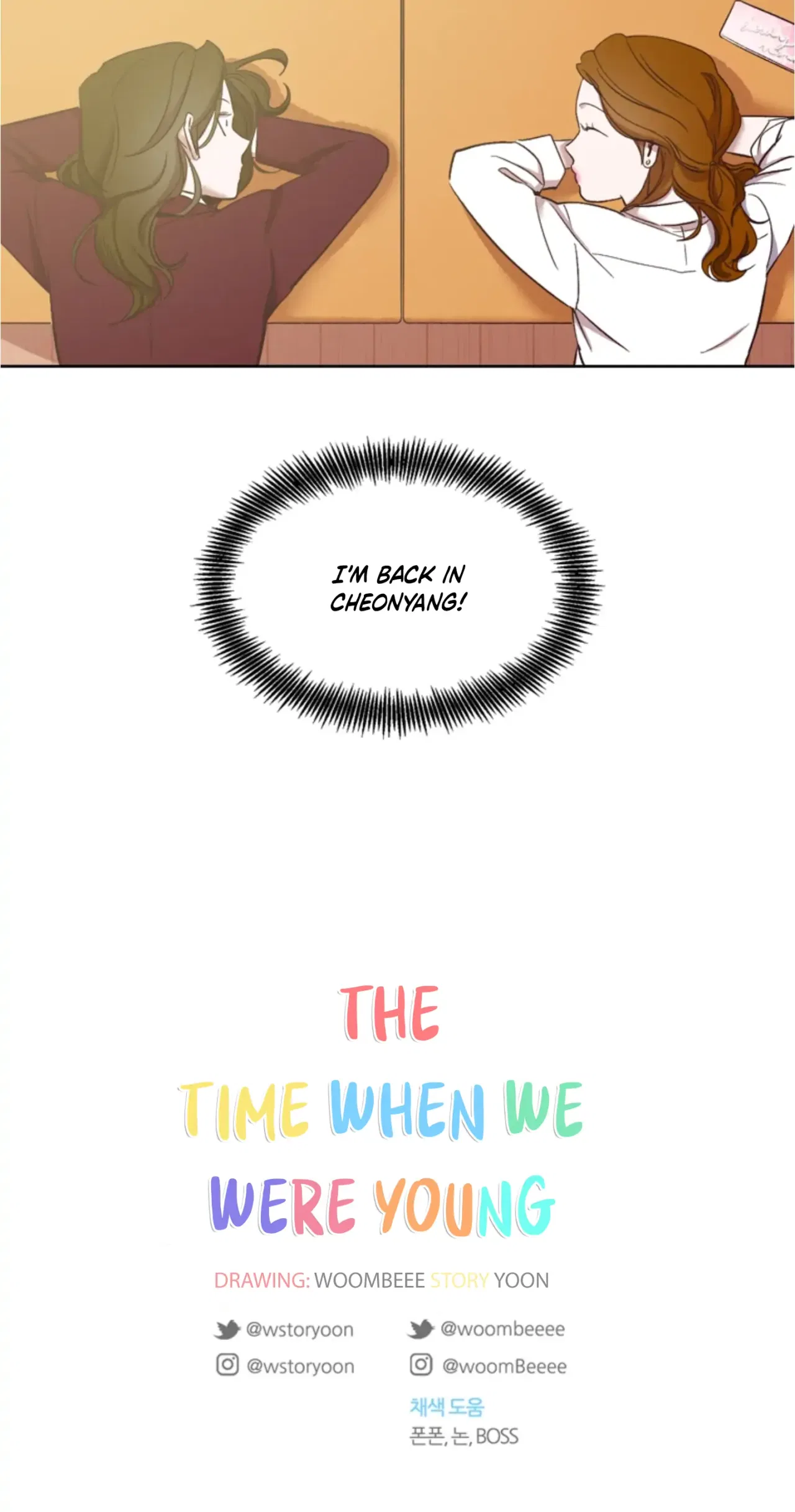 The Time When We Were Young Chapter 17 – Page 33