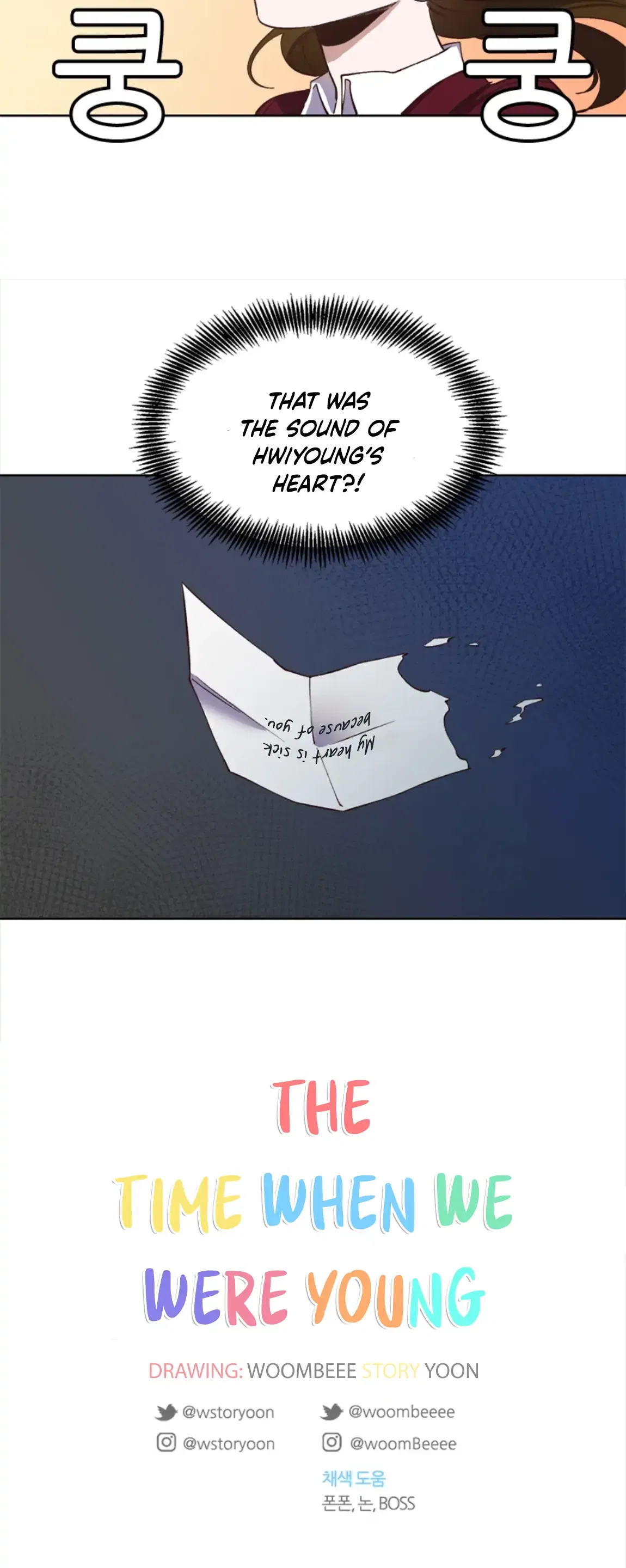 The Time When We Were Young Chapter 15 – Page 25
