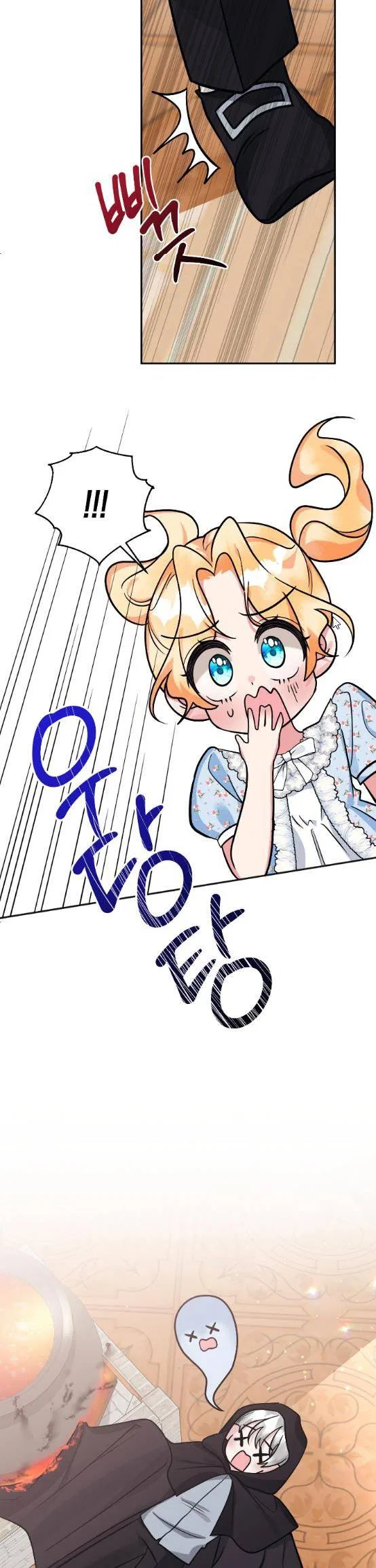 The Baby Hostage Is So Cute Chapter 17 – Page 3