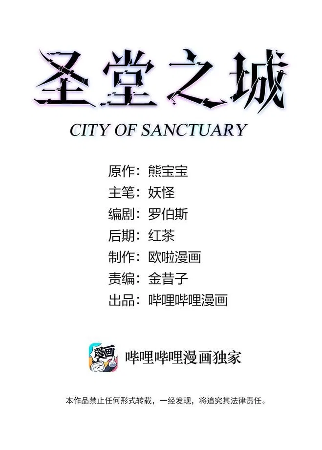CITY OF SANCTUARY Chapter 1 – Page 2
