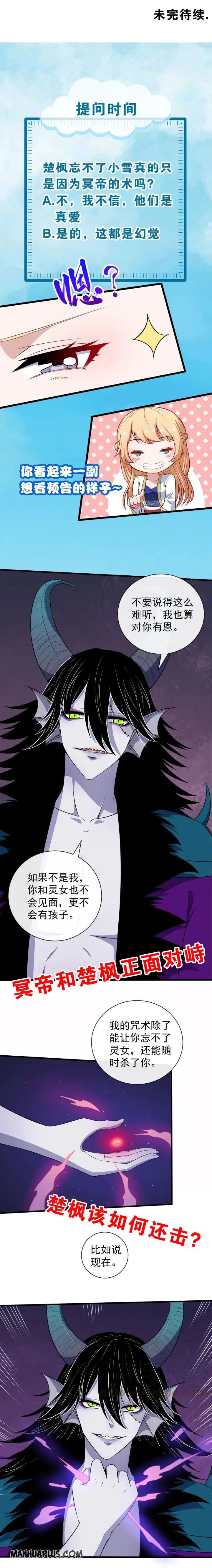 Daddy From Hell Chapter 93 – Page 13