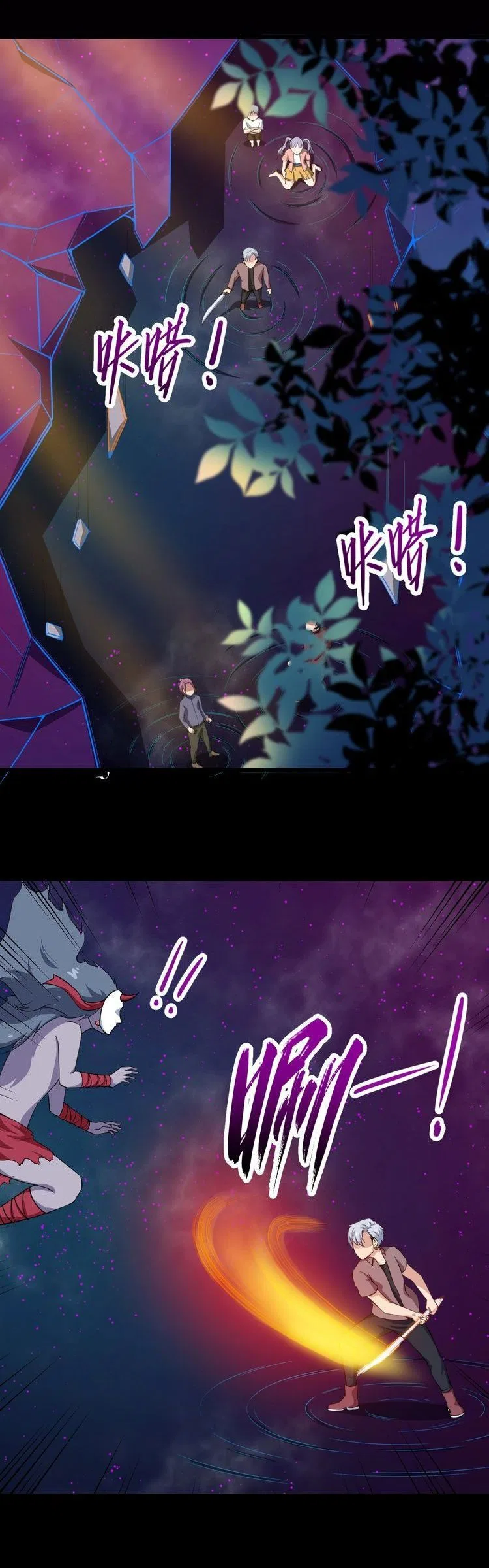 Daddy From Hell Chapter 23 – Page 10