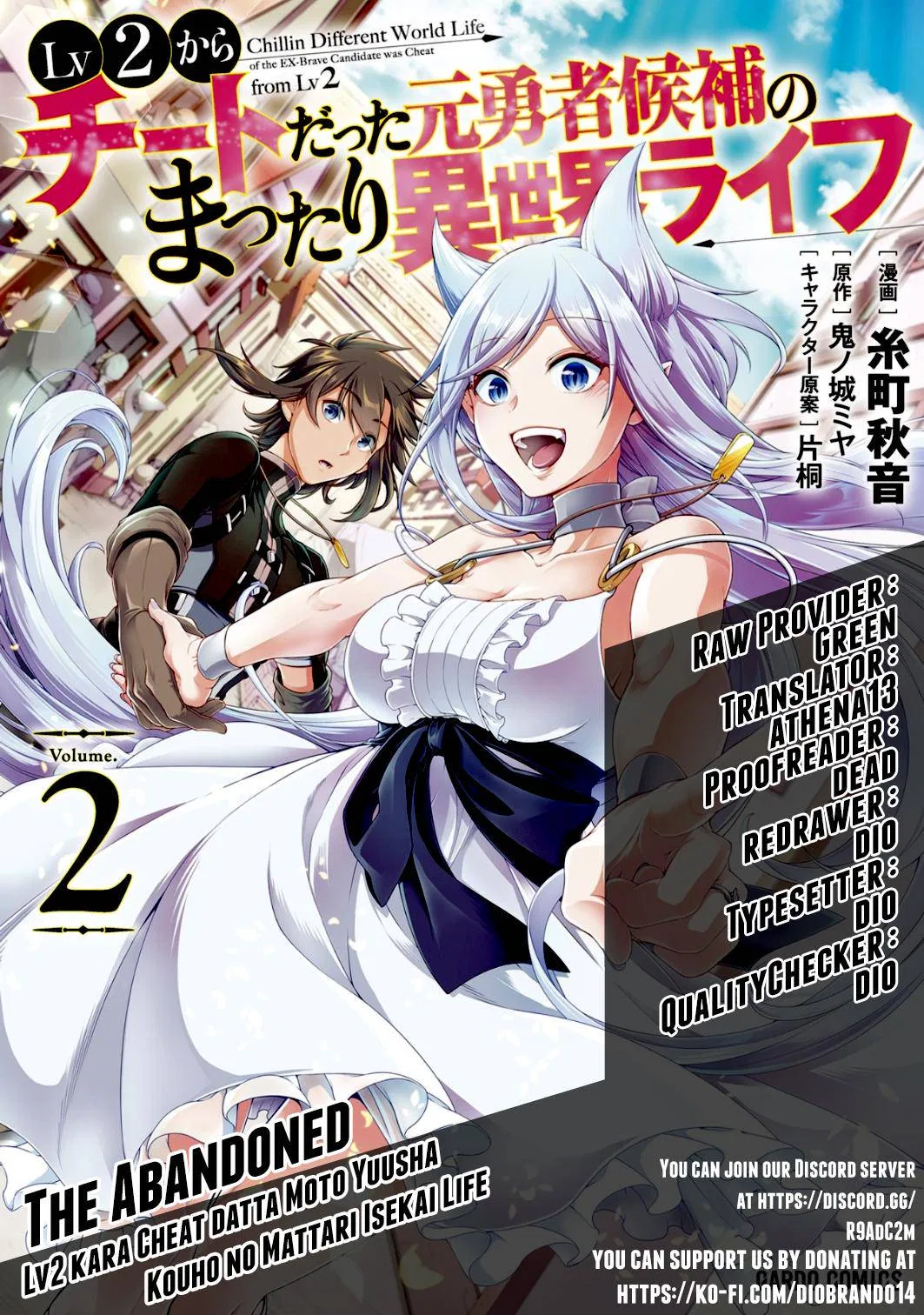 Lv2 kara Cheat datta Moto Yuusha Kouho no Mattari Isekai Life Chapter 20 – Page 1