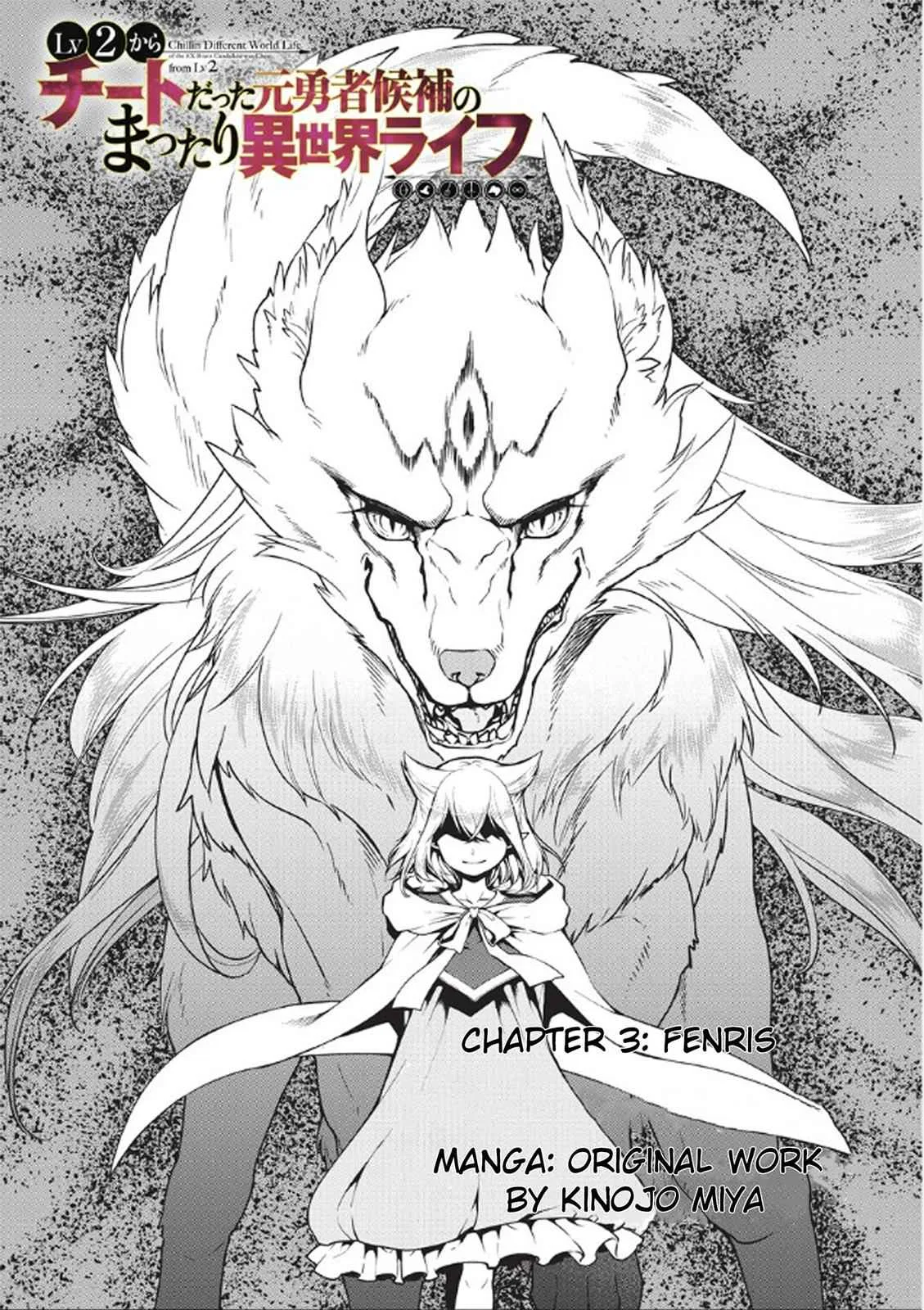 Lv2 kara Cheat datta Moto Yuusha Kouho no Mattari Isekai Life Chapter 3 – Page 1