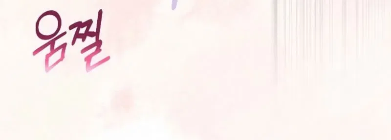 My Sweet Heart (Ttyuri) Chapter 10 – Page 20