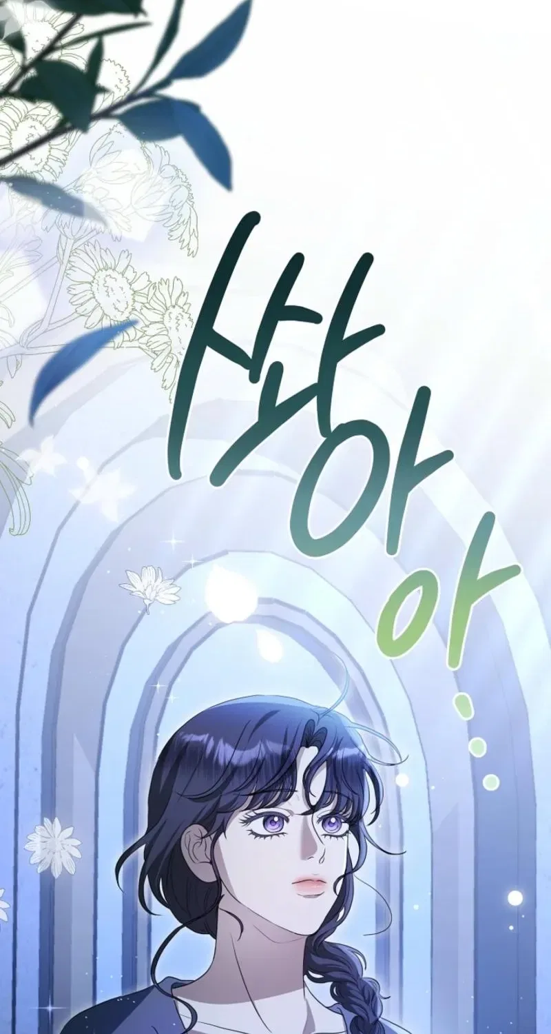My Sweet Heart (Ttyuri) Chapter 7 – Page 52