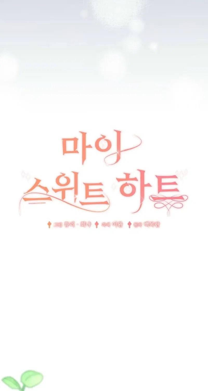 My Sweet Heart (Ttyuri) Chapter 7 – Page 66