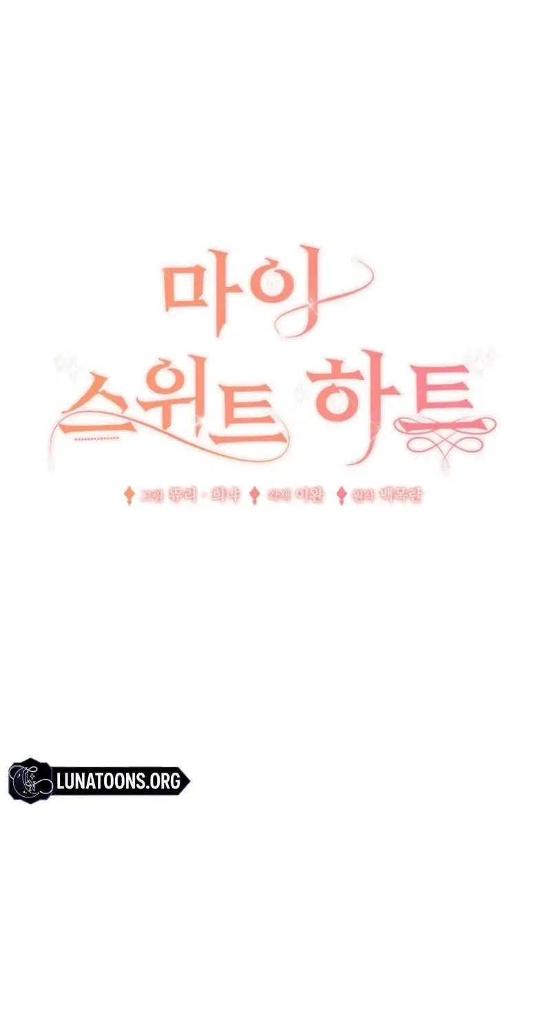 My Sweet Heart (Ttyuri) Chapter 1 – Page 15