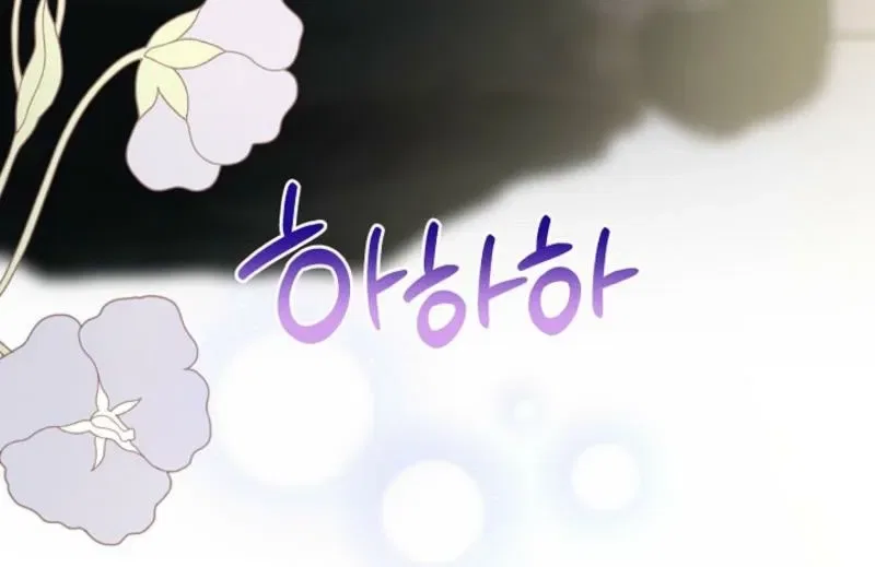 My Sweet Heart (Ttyuri) Chapter 1 – Page 76