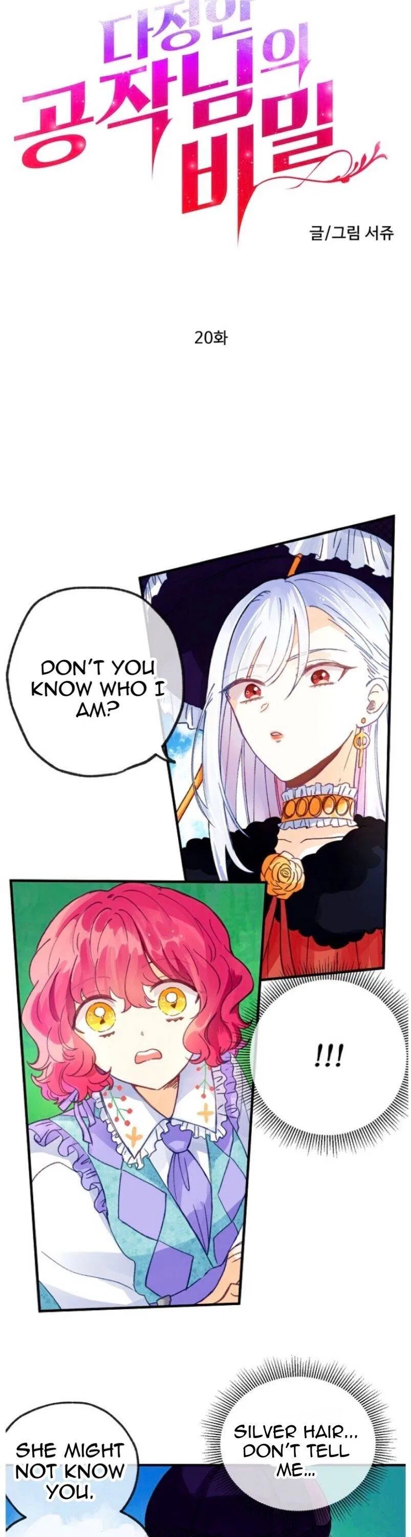 The Secret of the Friendly Duke Chapter 20 – Page 4