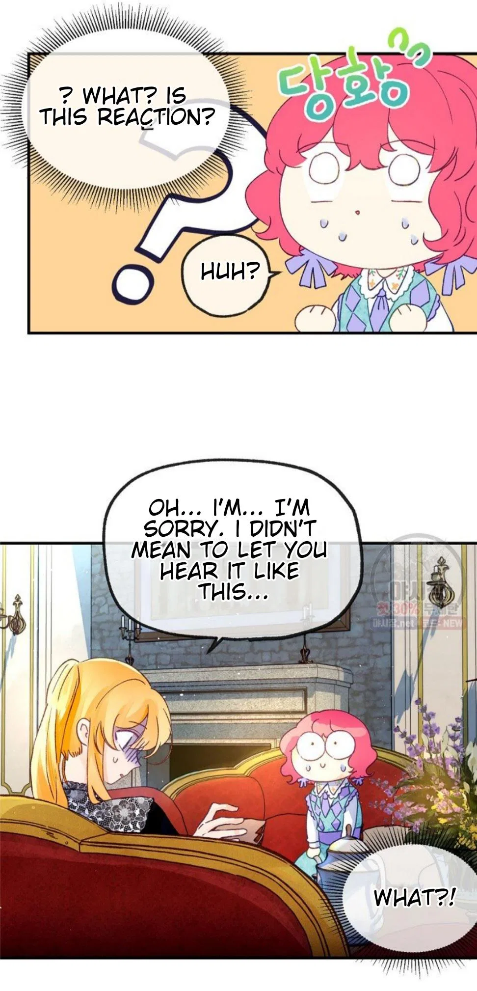 The Secret of the Friendly Duke Chapter 19 – Page 24