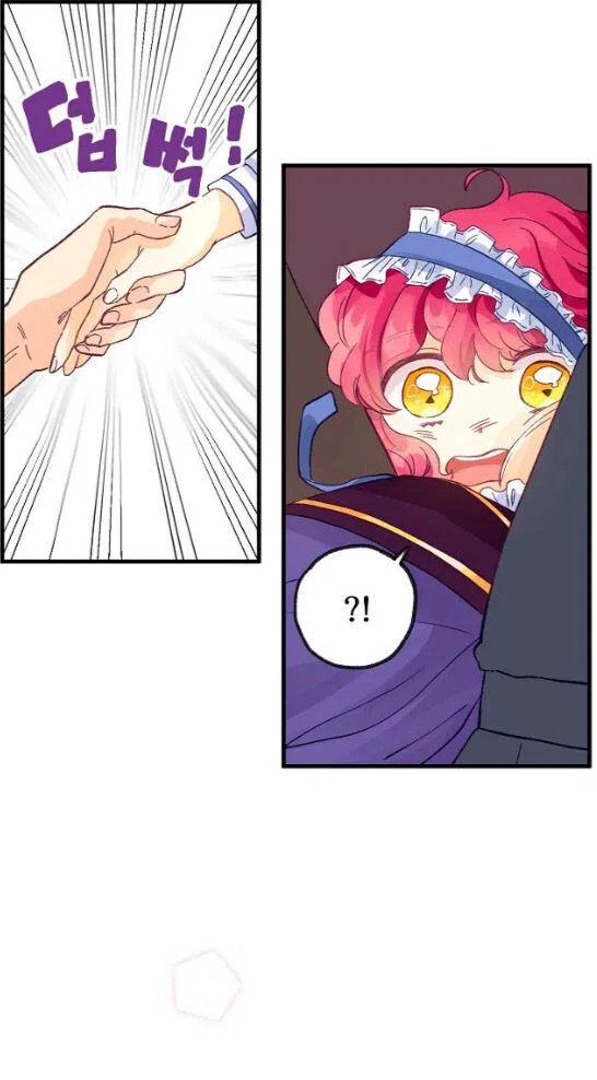 The Secret of the Friendly Duke Chapter 15 – Page 25