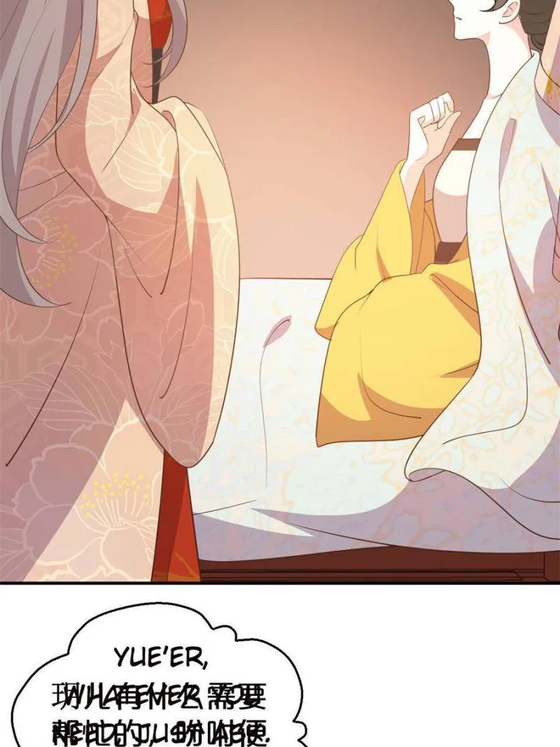 The Prince Regent’s Concubines Chapter 115 – Page 12