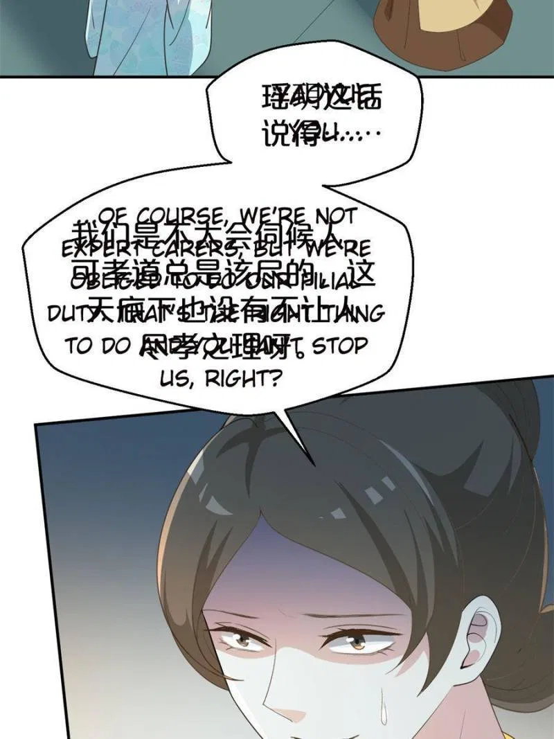 The Prince Regent’s Concubines Chapter 111 – Page 35