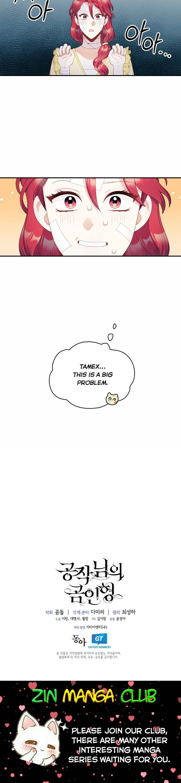 The Duke’s Teddy Bear Chapter 32 – Page 17