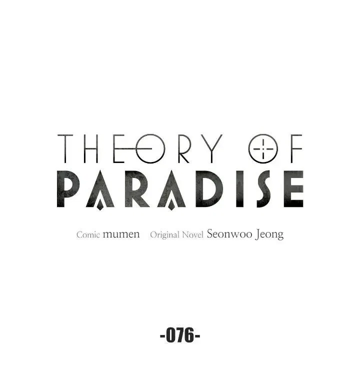 Theory of Paradise Chapter 76 – Page 4