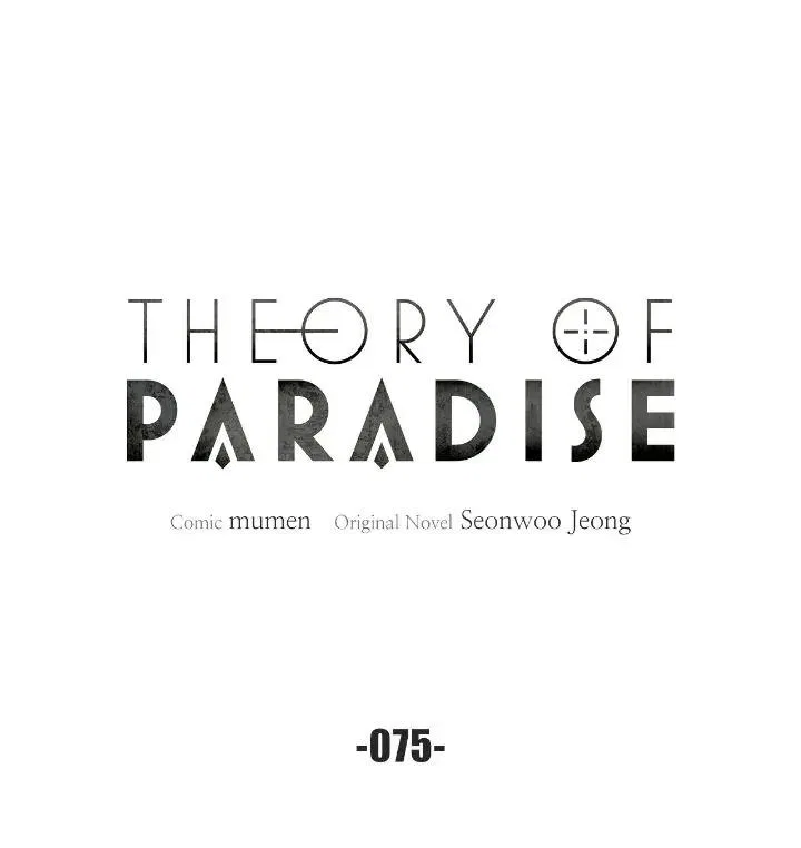 Theory of Paradise Chapter 75 – Page 3