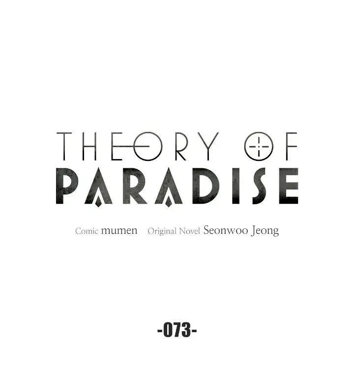 Theory of Paradise Chapter 73 – Page 7