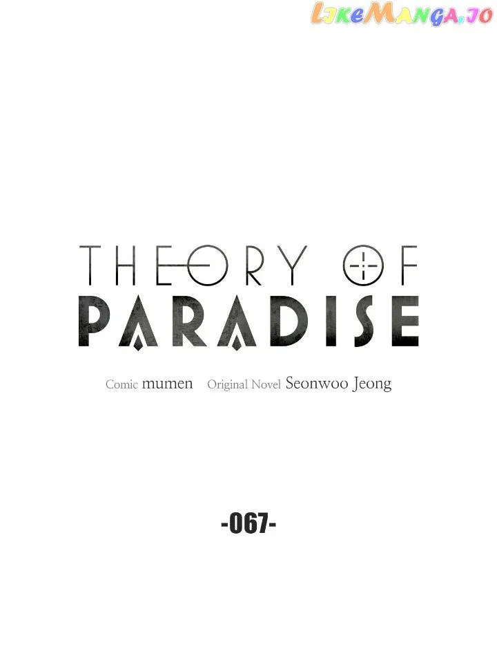 Theory of Paradise Chapter 67 – Page 4