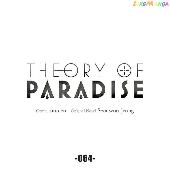 Theory of Paradise Chapter 64 – Page 4