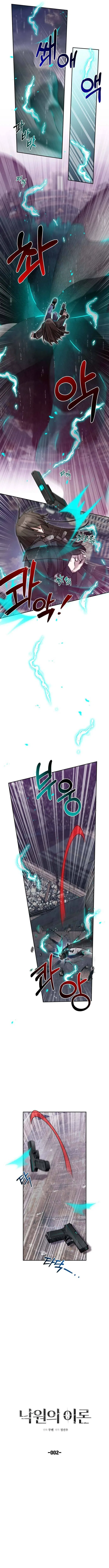 Theory of Paradise Chapter 2 – Page 7