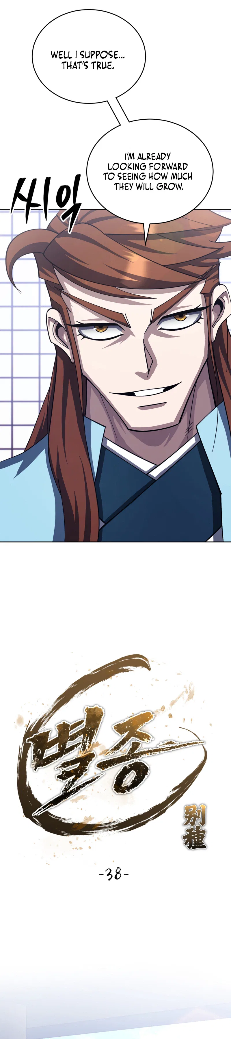 The Misfit of the Martial World Chapter 38 – Page 16