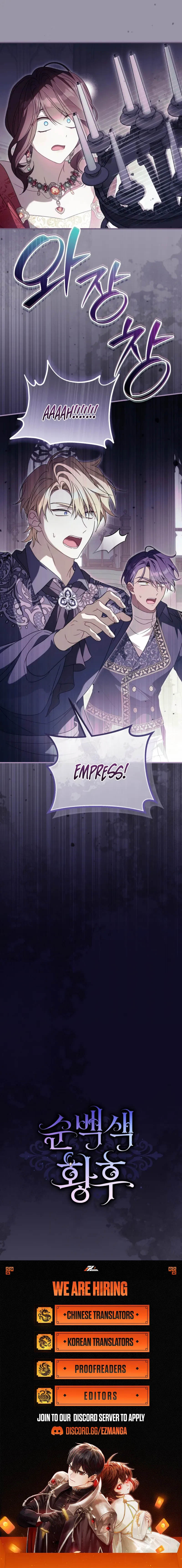 The Pure-White Empress Doesn’t Need the Merciless Emperor’s Affection! Chapter 28 – Page 11