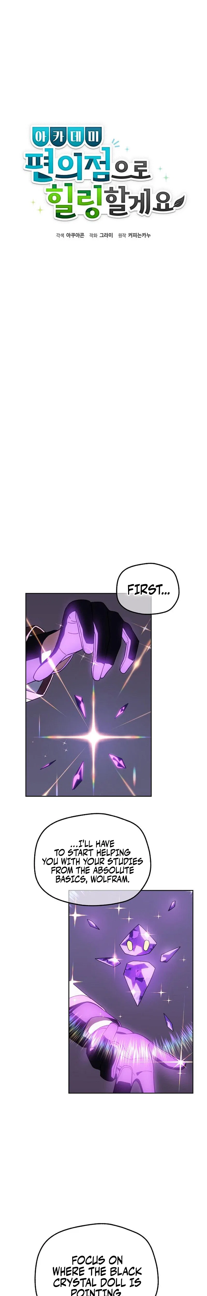 My Relaxing Academy Convenience Store Chapter 17 – Page 8