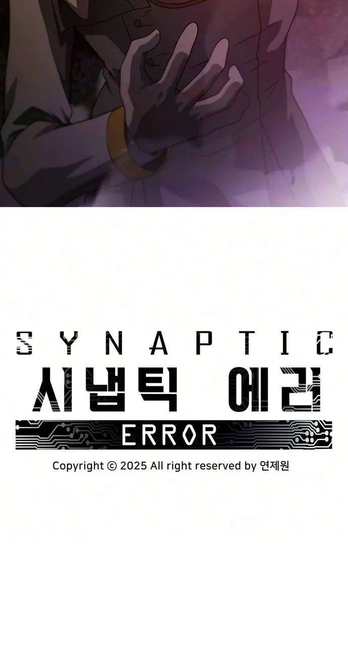 Synaptic Error Chapter 18 – Page 89