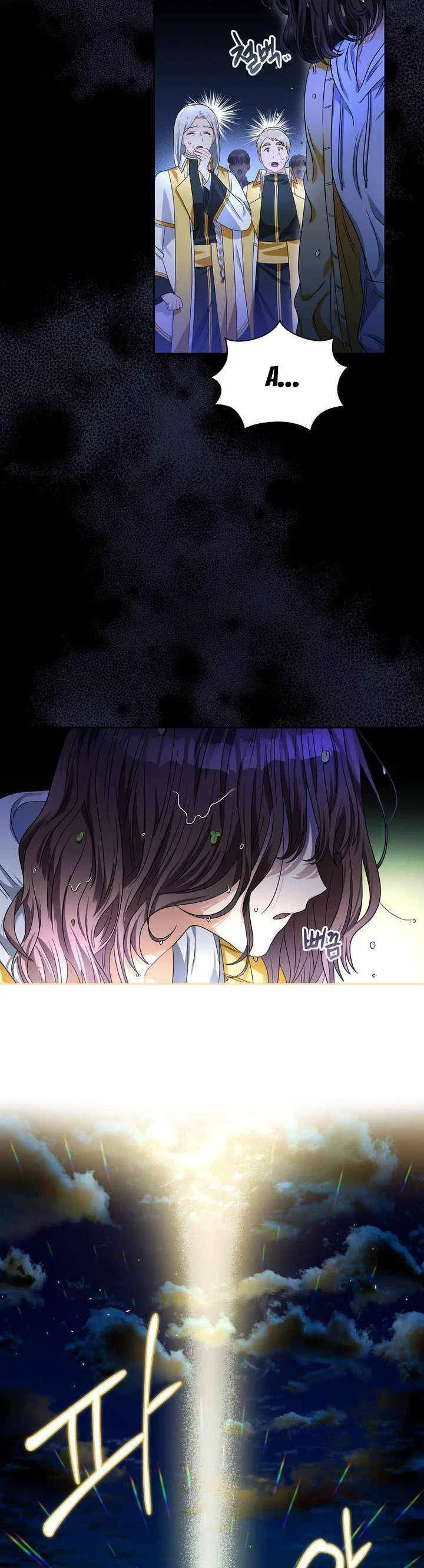 Valia, Tribute to Shuden Chapter 70 – Page 37