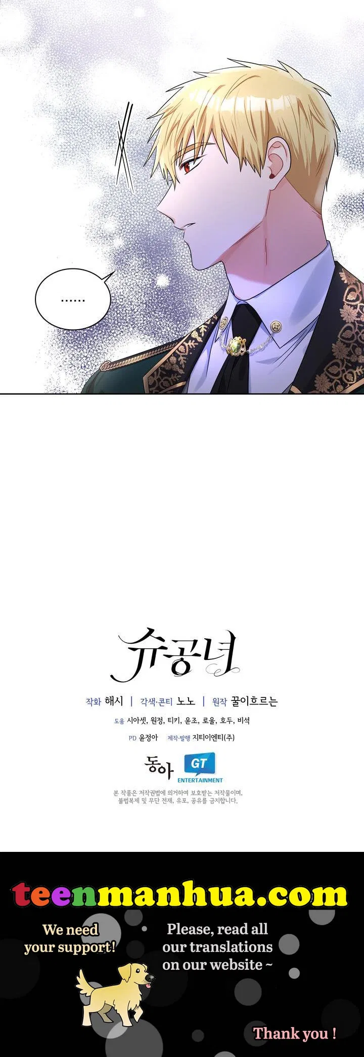 Valia, Tribute to Shuden Chapter 67 – Page 36
