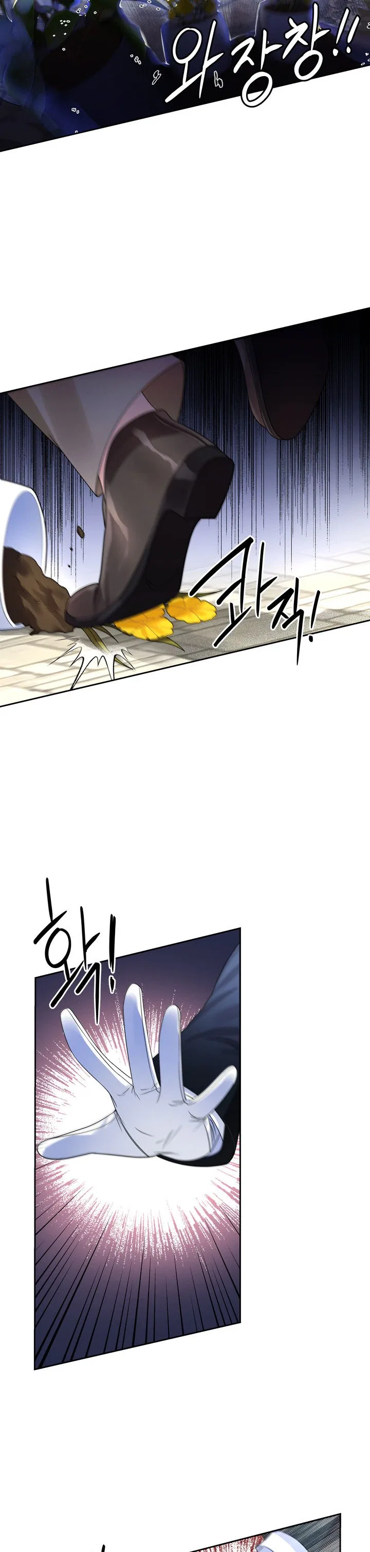 Valia, Tribute to Shuden Chapter 57 – Page 13