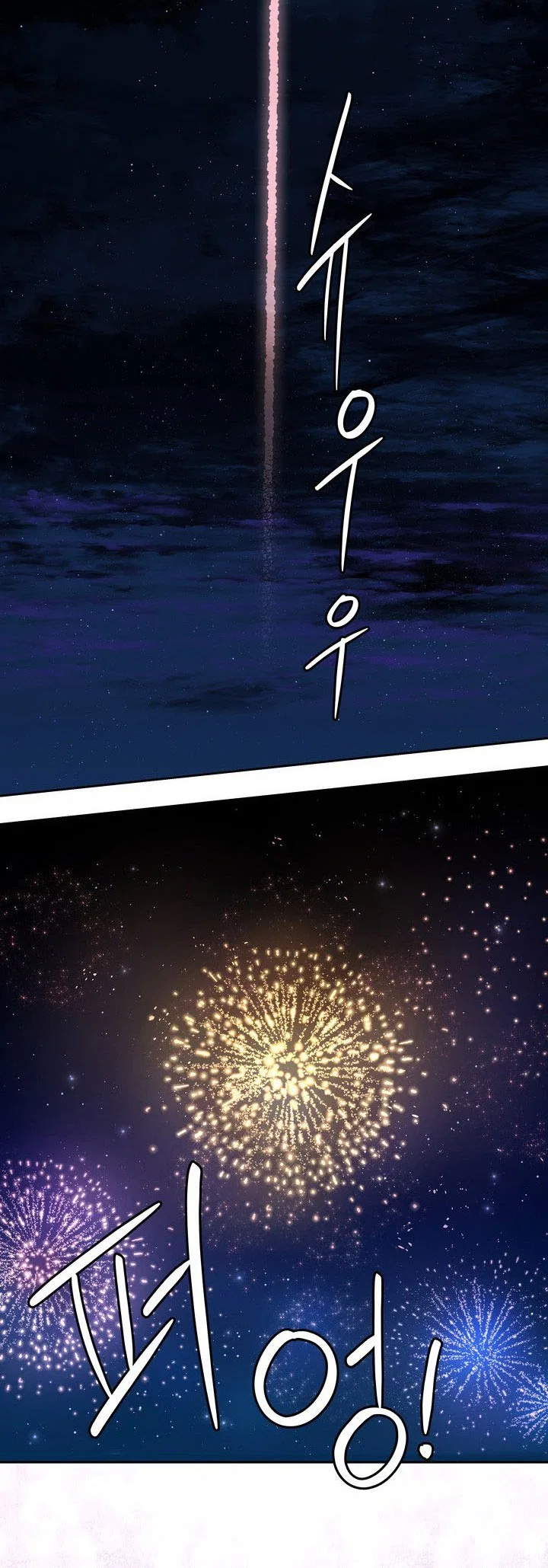 Valia, Tribute to Shuden Chapter 57 – Page 24