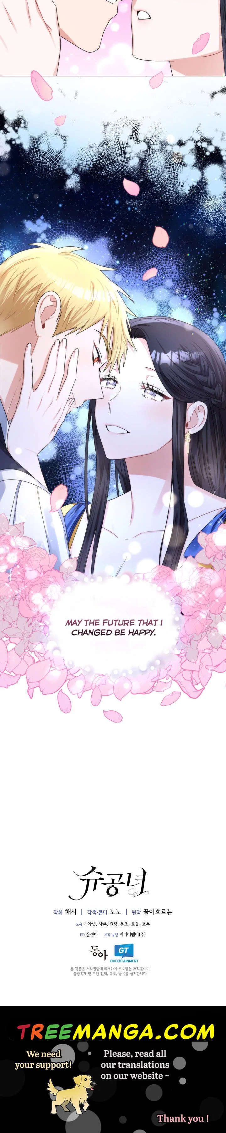 Valia, Tribute to Shuden Chapter 52 – Page 24