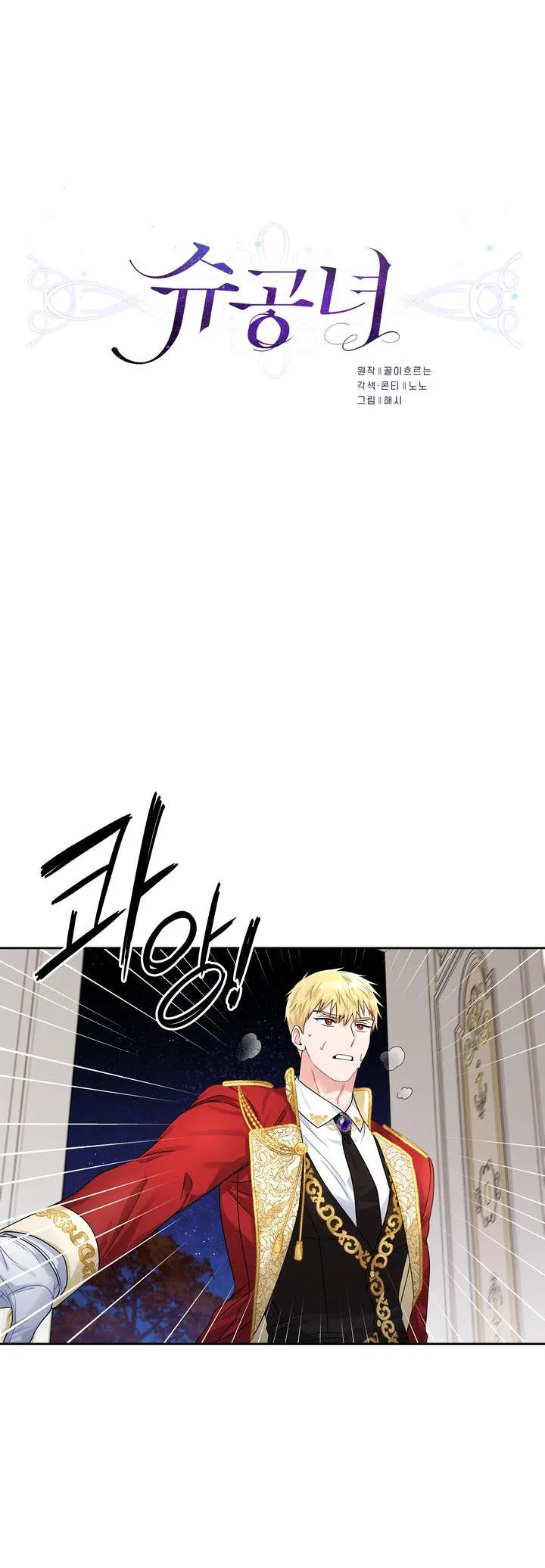 Valia, Tribute to Shuden Chapter 38 – Page 8