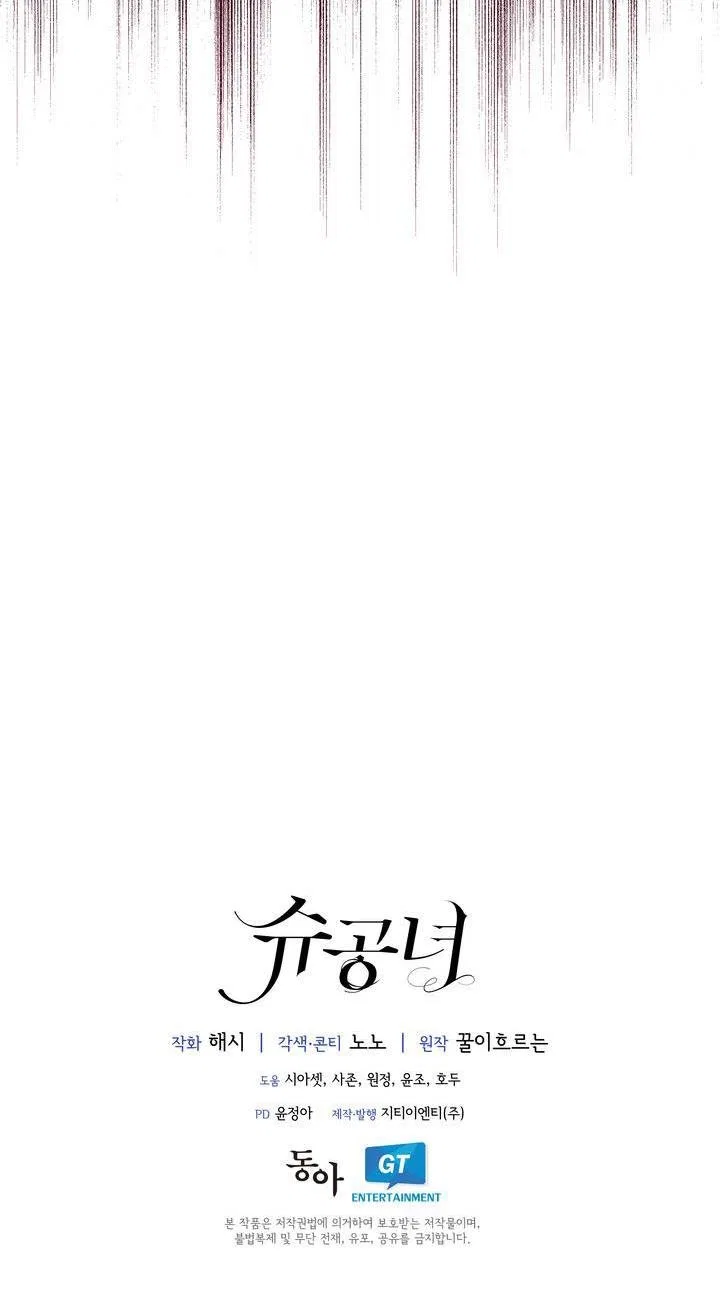 Valia, Tribute to Shuden Chapter 37 – Page 60