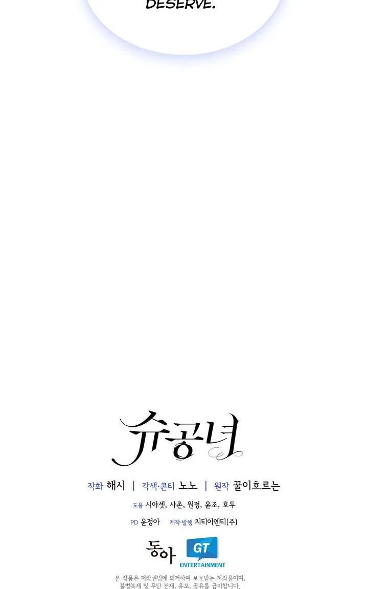 Valia, Tribute to Shuden Chapter 36 – Page 69
