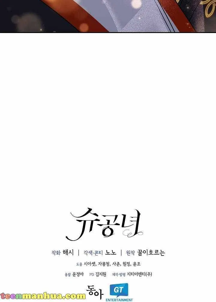 Valia, Tribute to Shuden Chapter 31 – Page 80