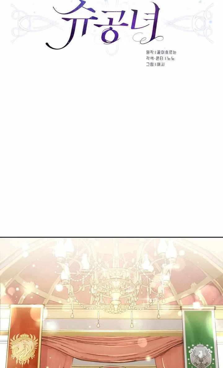 Valia, Tribute to Shuden Chapter 30 – Page 27