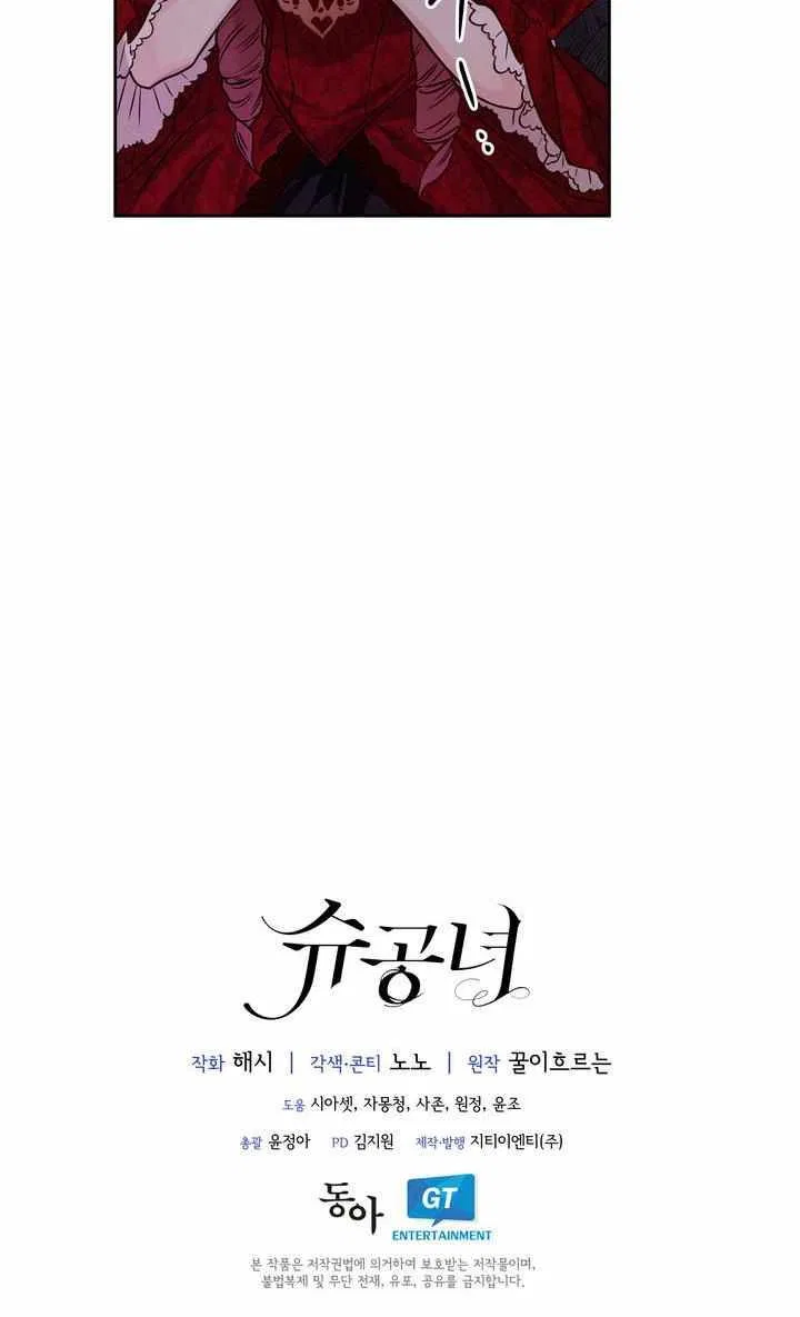 Valia, Tribute to Shuden Chapter 30 – Page 80