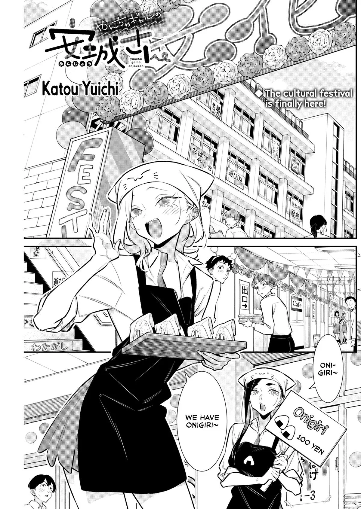 Yancha Gal no Anjou-san Chapter 231 – Page 1