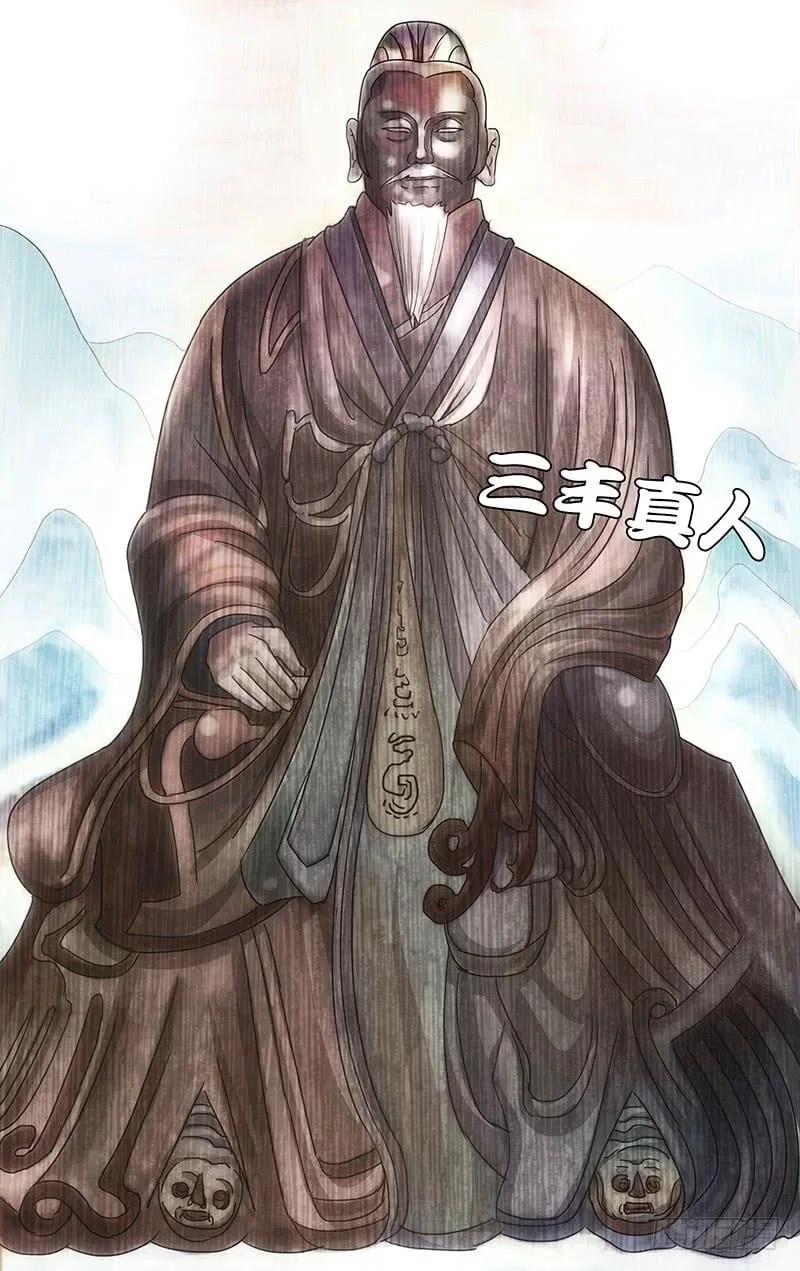 The Outcast (Dong Man Tang) Chapter 404 – Page 19