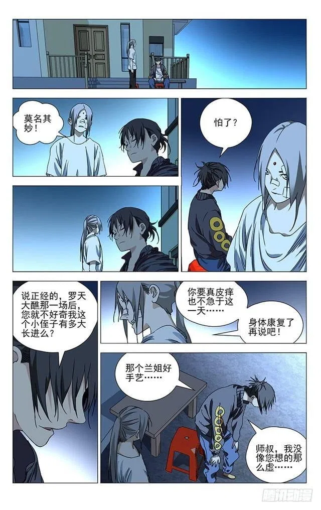 The Outcast (Dong Man Tang) Chapter 403 – Page 2