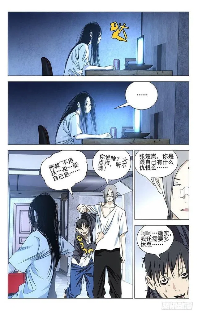 The Outcast (Dong Man Tang) Chapter 403 – Page 4