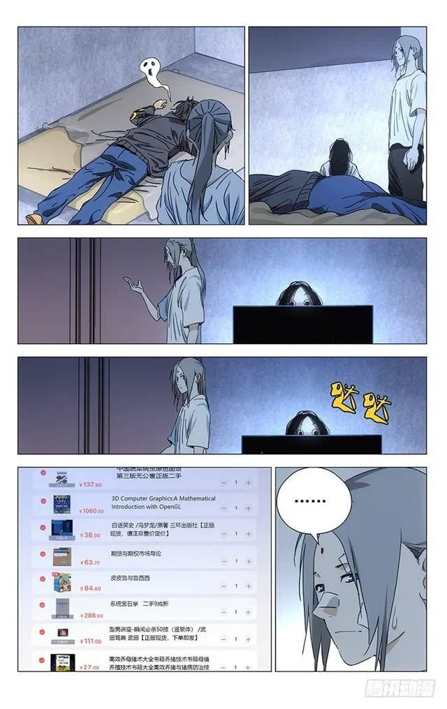 The Outcast (Dong Man Tang) Chapter 403 – Page 5