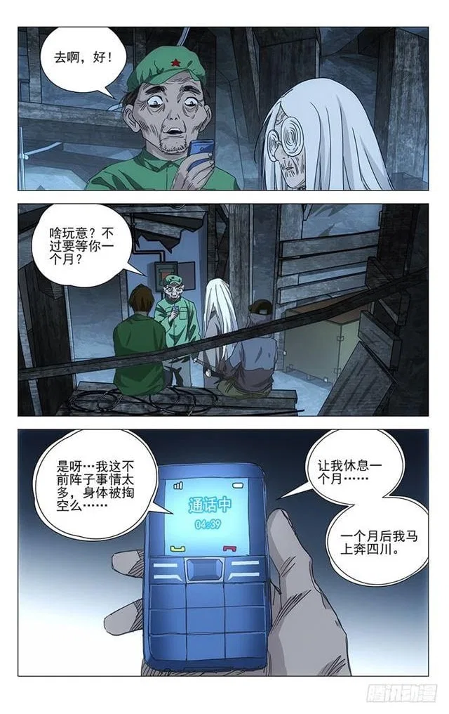 The Outcast (Dong Man Tang) Chapter 403 – Page 8